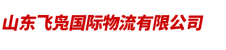 ̩ DHL FEDEX UPS TNTHf˾,̩H,̩H؛\(yn)˾,̩H\(yn)ݔf,̩H\(yn)\(yn),̩H\(yn),ɽ|wDH޹˾